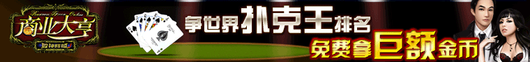 商业大亨