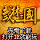 武林三国